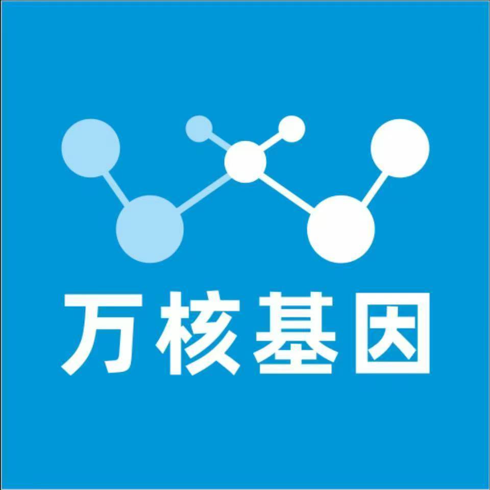 金华兰溪万核健康基因管理咨询中心